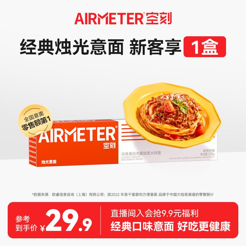 抖音空刻AIRMETER官方旗舰店 2023-06-04|今晚20点小贝饿了空降空刻，苹果手机，平板，小米电视等好礼抽不停！|直播数据与分析 ...