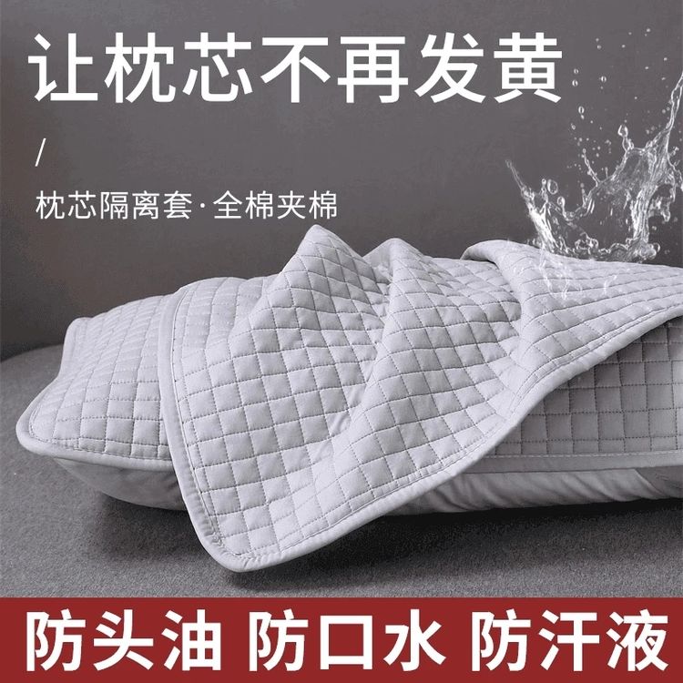 【旗舰品质】四季款枕心保护套家用宿舍升级防污隔离枕套可水洗透气商品图
