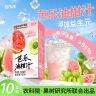 【中国农科院】百乐洋芭乐油柑汁添加益生元维生素饮品配料干净健康商品图