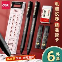 得力考试卡笔套装中考高考学生文具涂卡考试铅笔文具套装学生专属商品图