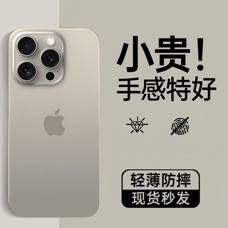 BNACA【超薄磨砂】适用苹果17/16promax/华为/oppo/小米/vivo手机壳商品图