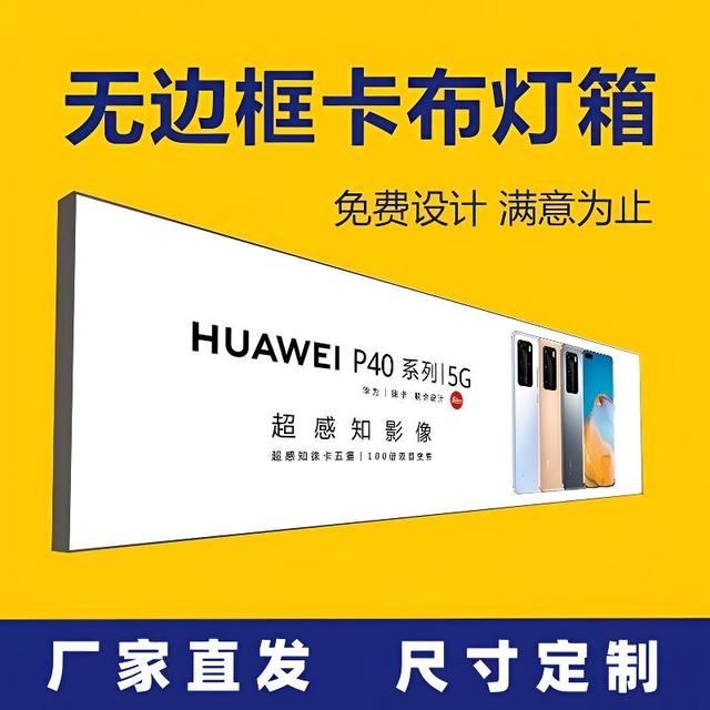 uv卡布灯箱定制软膜灯箱超薄led无边框发光挂墙式广告牌展示牌商品图