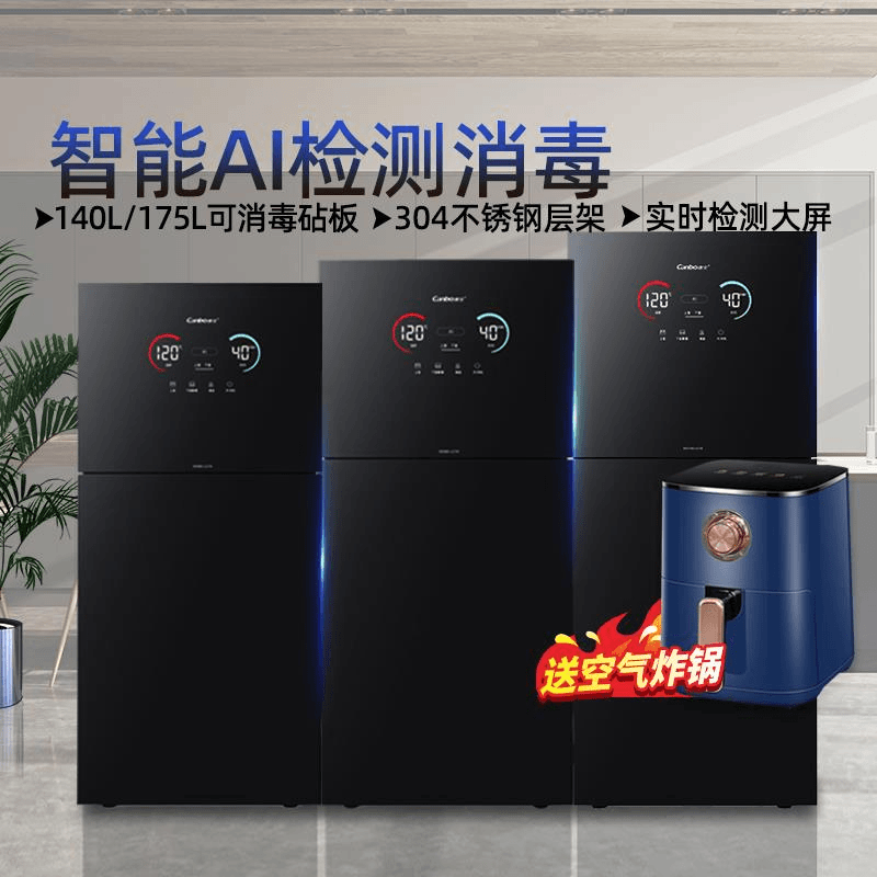 康宝LC7A系列家用立式柜智能AI检测高温厨房餐具碗柜高端商品图