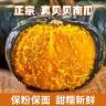 正宗贝贝南瓜粉糯香甜4.5斤商品图