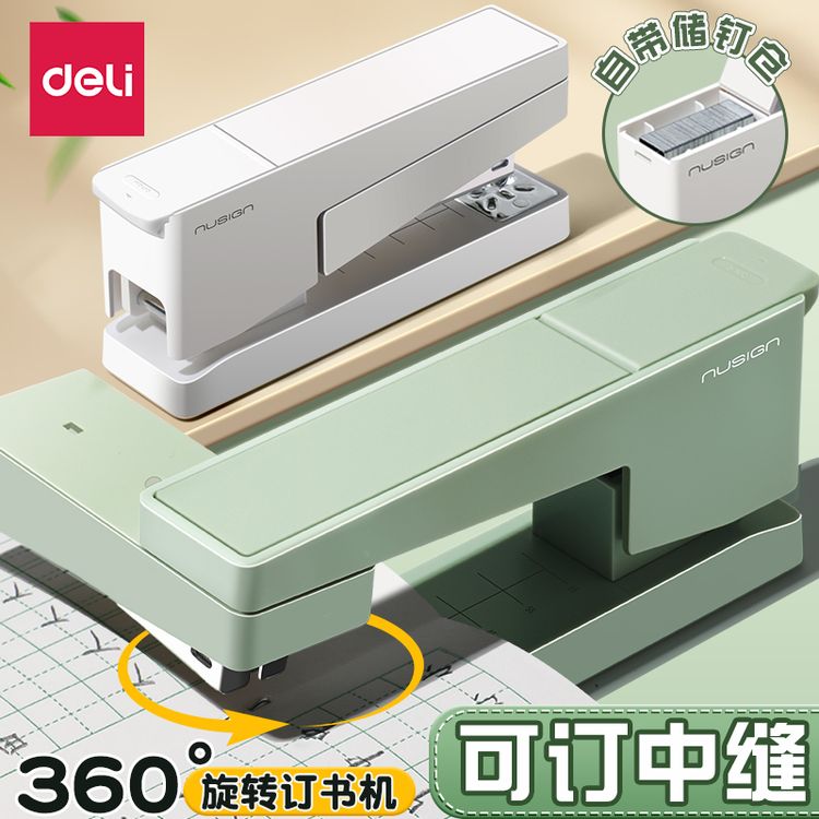 Deli/得力得力可旋转订书机大号学生用颜值订书器省力重型办公用商品图