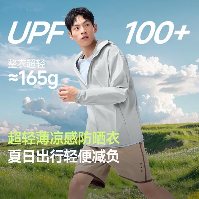 【蕉下蝉翼超轻薄皮肤衣】钓鱼服轻薄原纱防晒衣便携透气凉感男女商品图