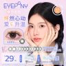 【买2副送1副】EYEPONY怦怦美瞳半年抛2片装超自然流淌月光琉璃黄昏商品图