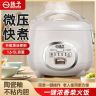 YANGZI/扬子电饭煲陶瓷釉全自动快煮小型2-3人家用宿舍微压电饭锅商品图