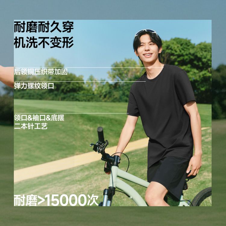 蕉下男士棉感T恤CT006户外休闲运动百搭时尚夏季透气短袖sp商品图