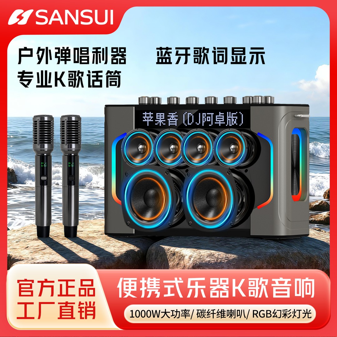 SANSUI山水新款G050专业弹唱大功率乐器户外直播声卡蓝牙音响-G商品图