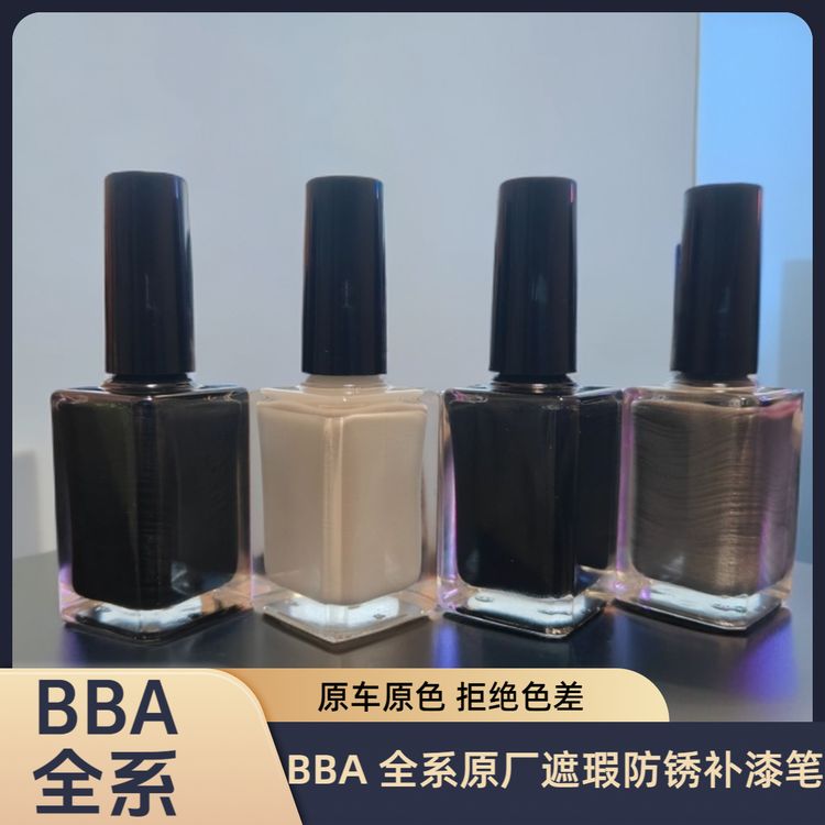 适用于BBA奔驰宝马奥迪白色原车小划痕遮瑕防锈漆黑色修复补漆笔商品图