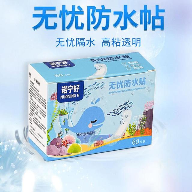 【家用常备】无忧防水贴透气防磨贴透明隐形便携游泳家务防水商品图