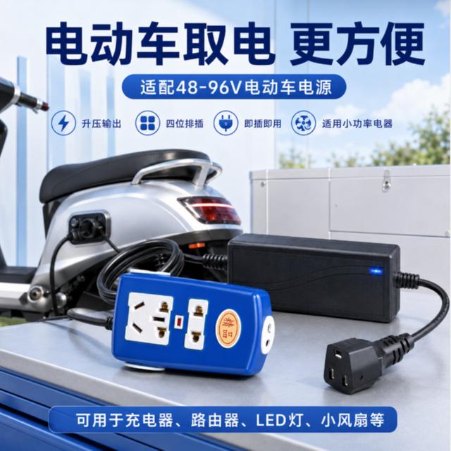 新款多功能电动车逆变器多接口户外家用电动车插座升压充电插座商品图