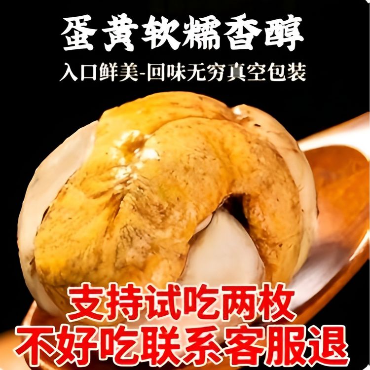 【乐明珠】新鲜十三天活珠子五香味香辣味钢化蛋新鲜鸡胚胎正宗喜蛋商品图