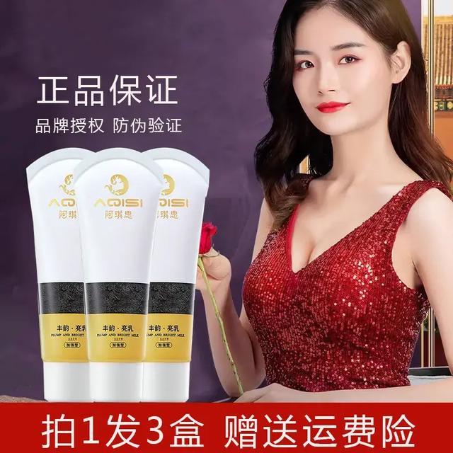 【拍1发3】俏美丰韵乳霜刘燕酿制外用精油贴胸部护理产后提拉紧致商品图
