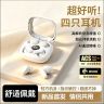 【四个耳机】2026新款无线蓝牙耳机高颜值HIFI音质降噪舒适运动通用商品图