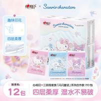 心相印三丽鸥联名4层7片多规格手帕纸酷洛米大耳狗可爱趣味印花-d商品图
