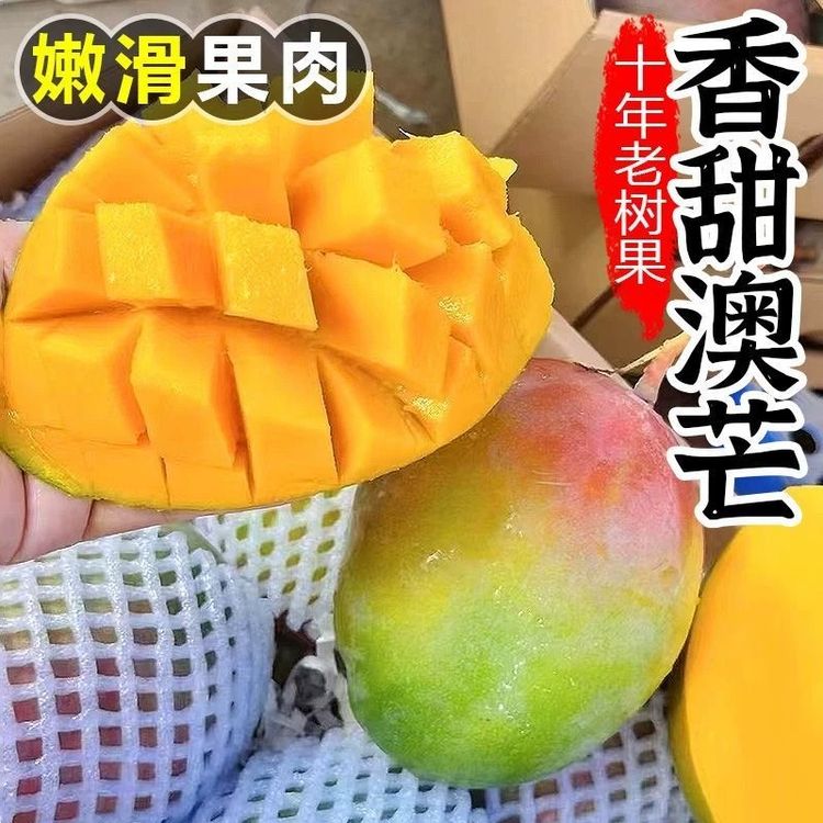 益春兴新鲜芒果红玉澳芒苹果芒彩虹芒应季水果香甜多汁当季水果商品图