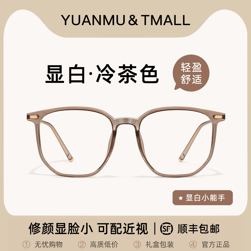 2023新款冷茶色超轻近视眼镜女防蓝光可配度数素颜眼睛框镜架男商品图
