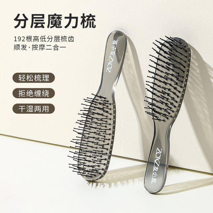 左小妆分层魔力梳按摩迷你便携小梳子干湿两用梳子头皮健康顺发商品图