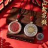 丙午马年.道嘉镜王山花銭随身饰品汽车内饰挂件商品图