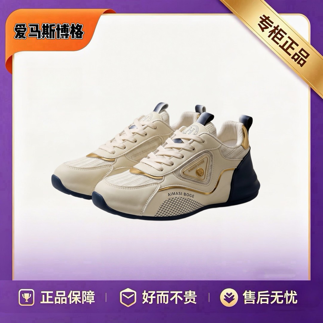 “AIMASIB0GE专柜正品！高定手工定制轻奢休闲鞋【男女同款】”商品图