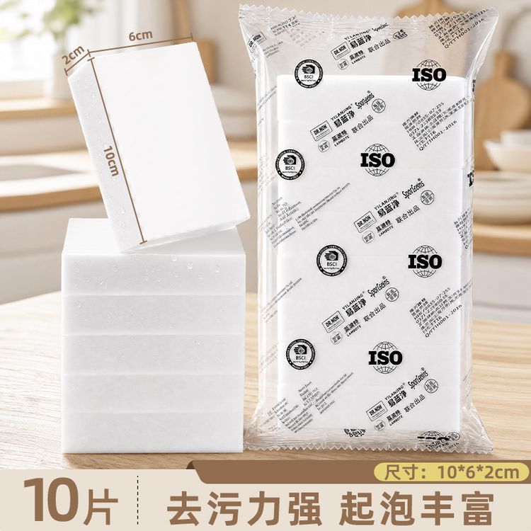 高密度海绵魔力擦清洁去污升级魔术海绵擦厨卫家具杯擦乳胶漆商品图