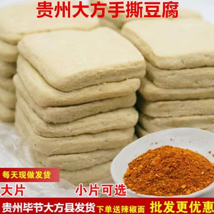 大方手撕豆腐【送辣椒面】  【佳乡味生物】商品图