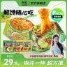 阿宽 魔小饱魔芋凉面魔芋凉皮方便饱腹宿舍夜宵充饥开袋即食速食商品图