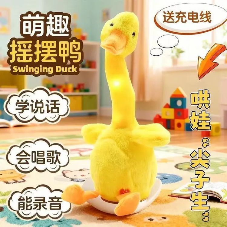 复读鸭毛绒玩具0-1-3岁婴儿学说话宝宝娃玩偶会说话的鸭子安抚仔商品图