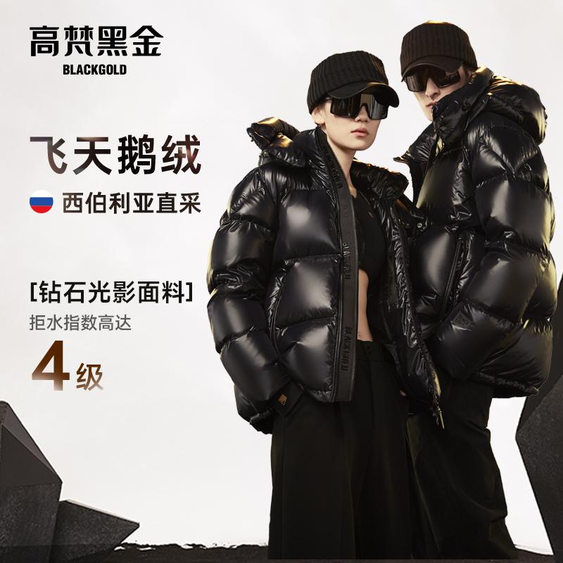 抖音高梵官方旗舰店 2023-05-26|高梵黑金鹅绒服,618反季浮力~提前抢购!!|直播数据与分析报告 - 蝉妈妈数据
