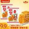 【40包】九洲五味蟹黄面解馋零食休闲香酥干脆面酥脆追剧清真充饥商品图