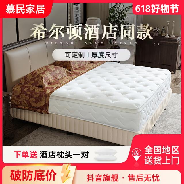 慕民家居卷包盒子卧室双人乳胶床垫静音独立弹簧记忆棉席梦思床垫商品图