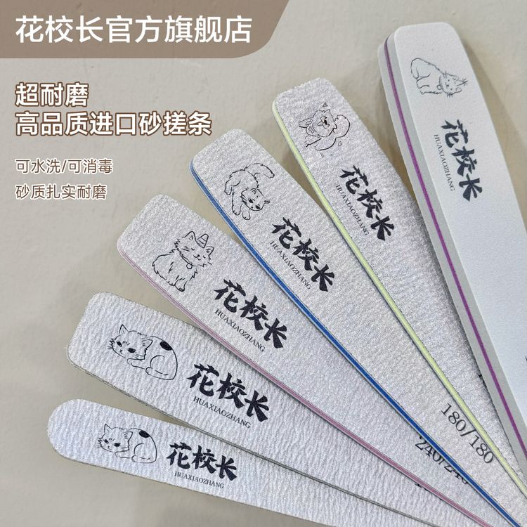 花校长进口耐用水洗搓条修型海绵挫打磨指甲锉双面搓砂条美甲工具商品图