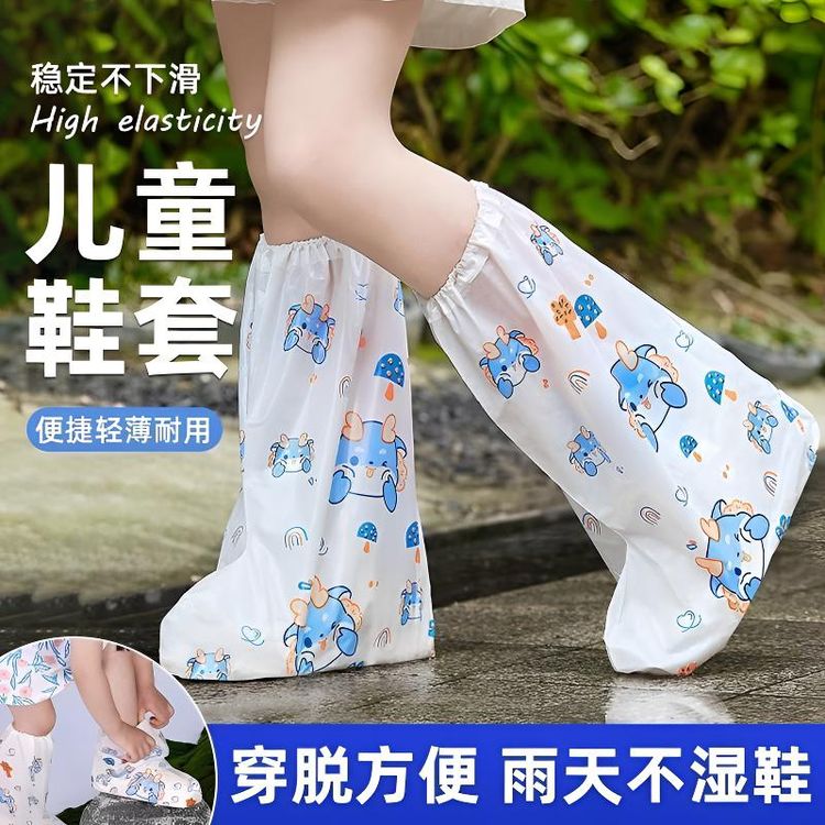 儿童一次性雨鞋套长筒防水防滑透明室外下雨天隔离加厚雨鞋套通用商品图