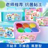 小时候抗菌超轻粘土收纳盒装黏土幼儿园彩泥儿童手工橡皮泥玩具商品图