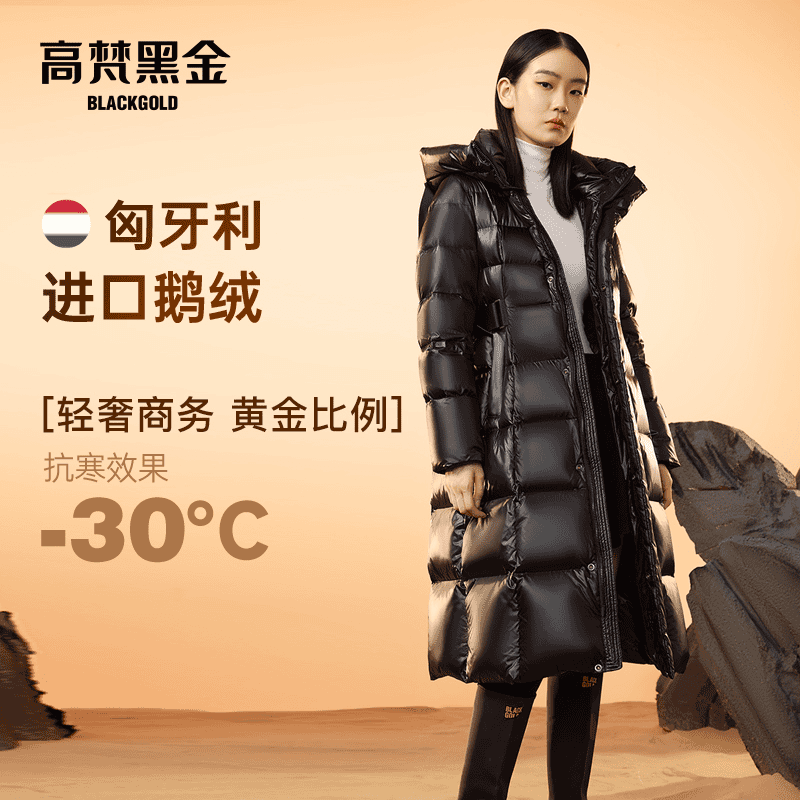 抖音高梵官方旗舰店 2022-11-28|高梵新款鹅绒服，和张柏芝一起温暖过冬季！|直播数据与分析报告 - 蝉妈妈数据