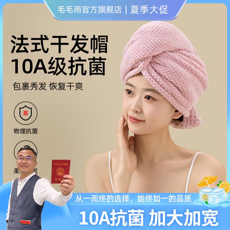 毛毛雨7A抗菌菠萝格干发帽女款超强吸水加大包头巾浴帽干发帽百搭商品图