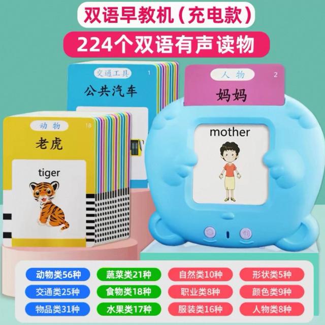 认字拼音插卡片早教学习机点读机唐诗三百首英语启蒙少儿益智玩具商品图