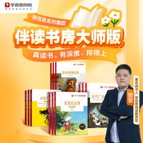 学而思大阅读伴读书房大师版 培养阅读习惯 积累表达运用 读书卡商品图