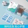 军训旅行户外便捷套装碘伏棉签酒精棉片防水贴四件套应急护理套盒商品图