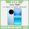 未拆封 vivo Y500【新款】天玑芯片7300长续航大电池5G双卡国行手机商品图