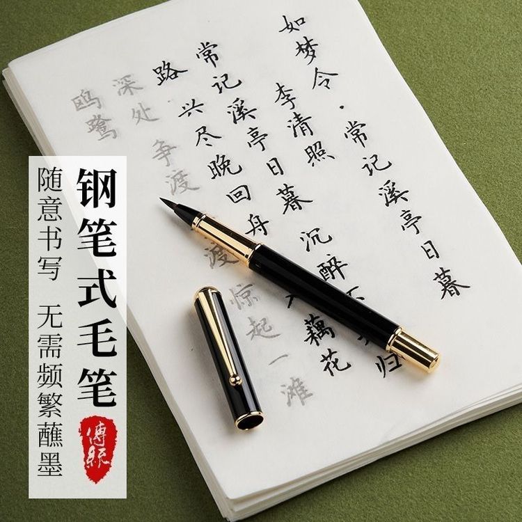 簪花小楷毛笔描红字帖练字专用纸初学者书写入门临摹纸软毛笔字帖商品图