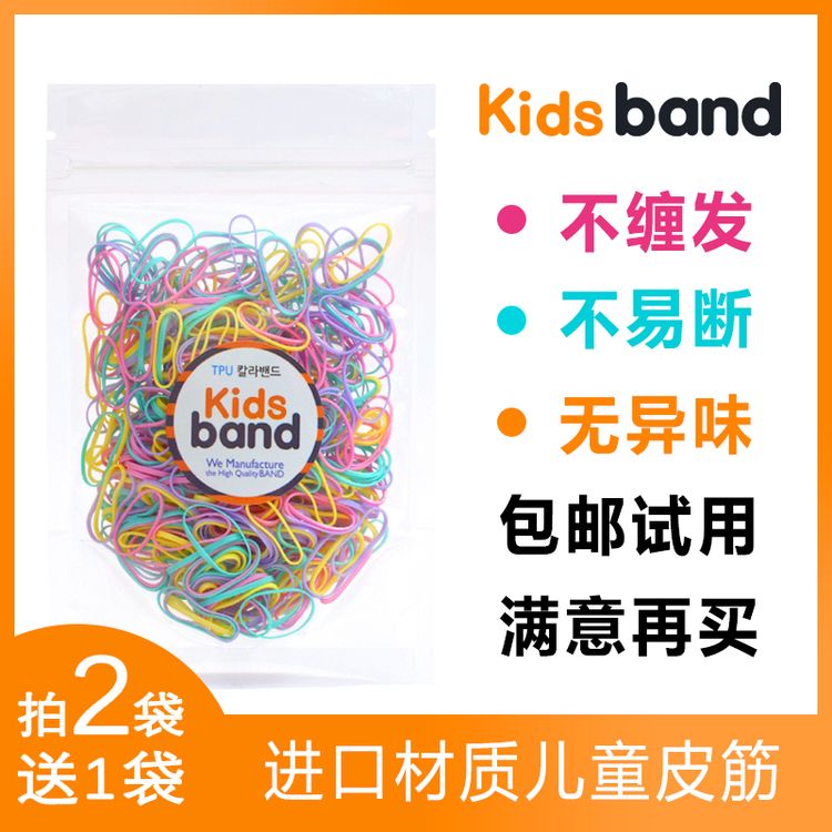 正品KidsBand皮筋婴儿宝宝彩色一次性橡胶圈儿童不伤发糖果色小号商品图