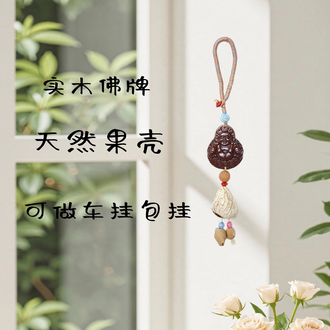 实木佛牌果壳摇铃家居装饰壁挂书房茶室壁挂商品图