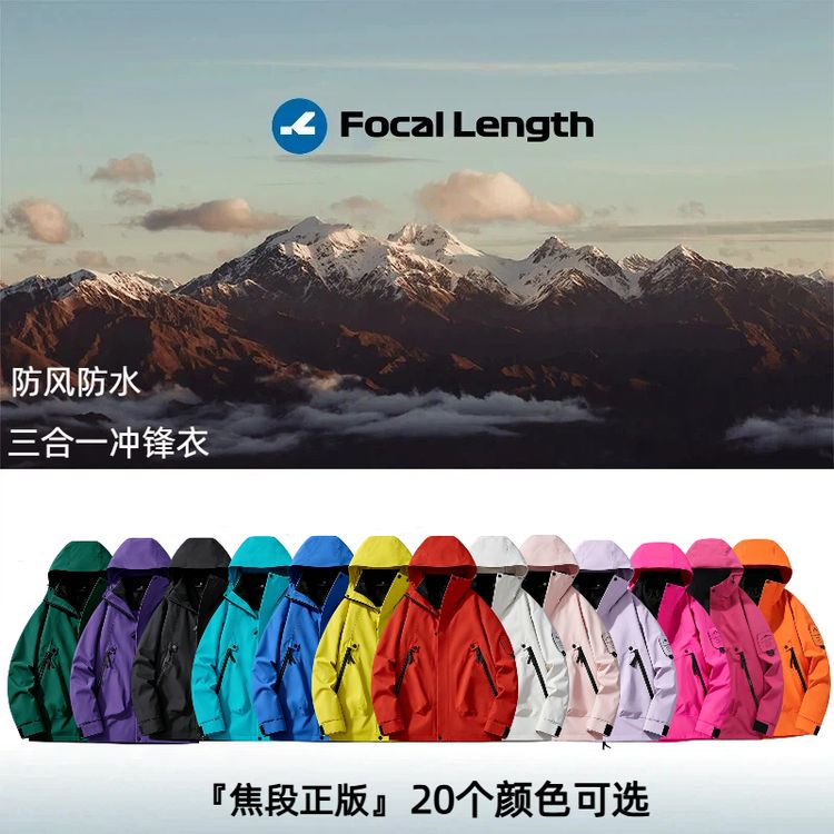 户外冲锋衣三合一男女款软壳防风防水休闲运动登山服连帽透气外套商品图