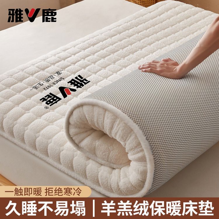 雅鹿羊羔绒床垫软垫牛奶绒家用床褥卧室学生宿舍垫单人榻榻米垫子商品图
