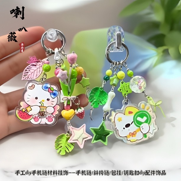 叭1-定制彩色手机链挂件/亚克力/树脂珠/珍珍/合金diy配件挂百搭商品图