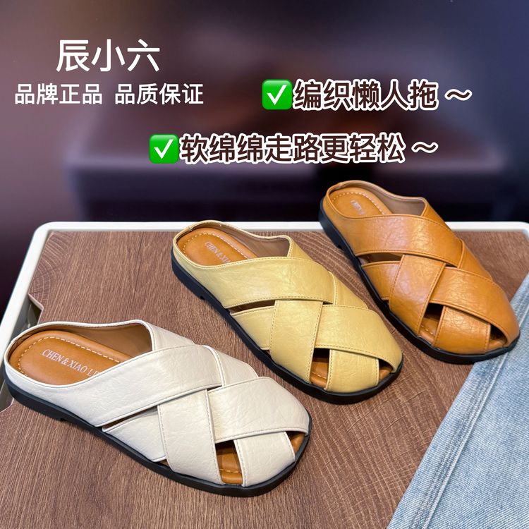 辰小六【软软镂空拖鞋】2026夏季新款慵懒温柔透气罗马休闲鞋商品图