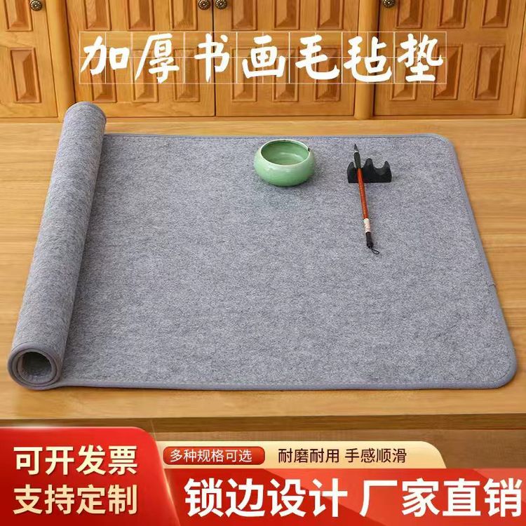 加厚书法专用毛毡垫学生练习毛笔字毛毡垫书法垫国画书画毛毡桌垫商品图